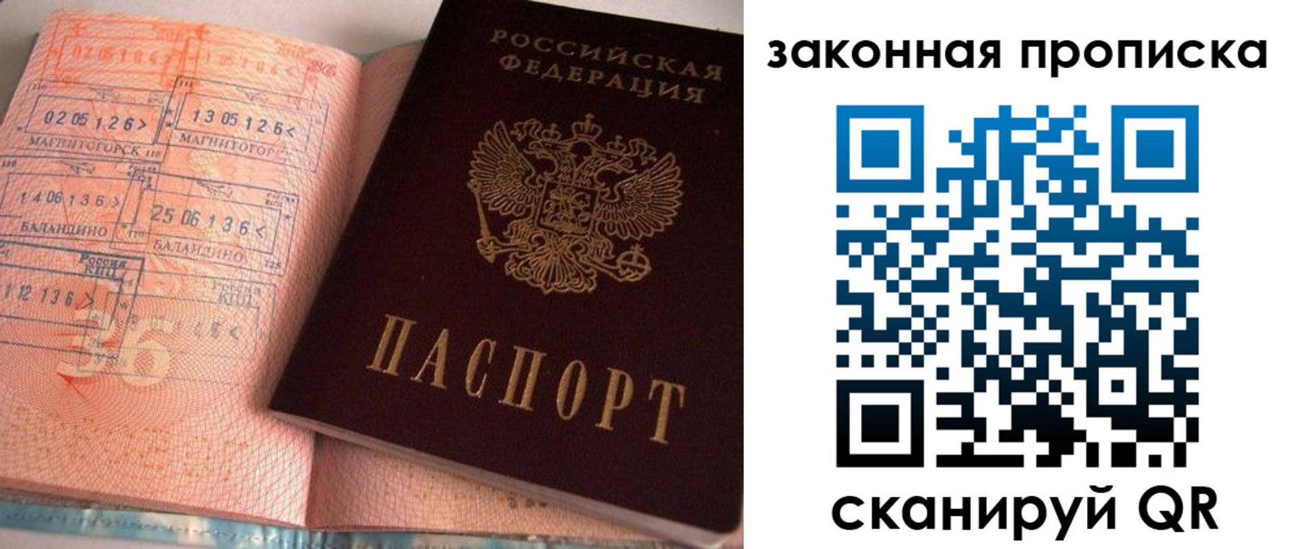 временная регистрация 2025 в Рузаевке