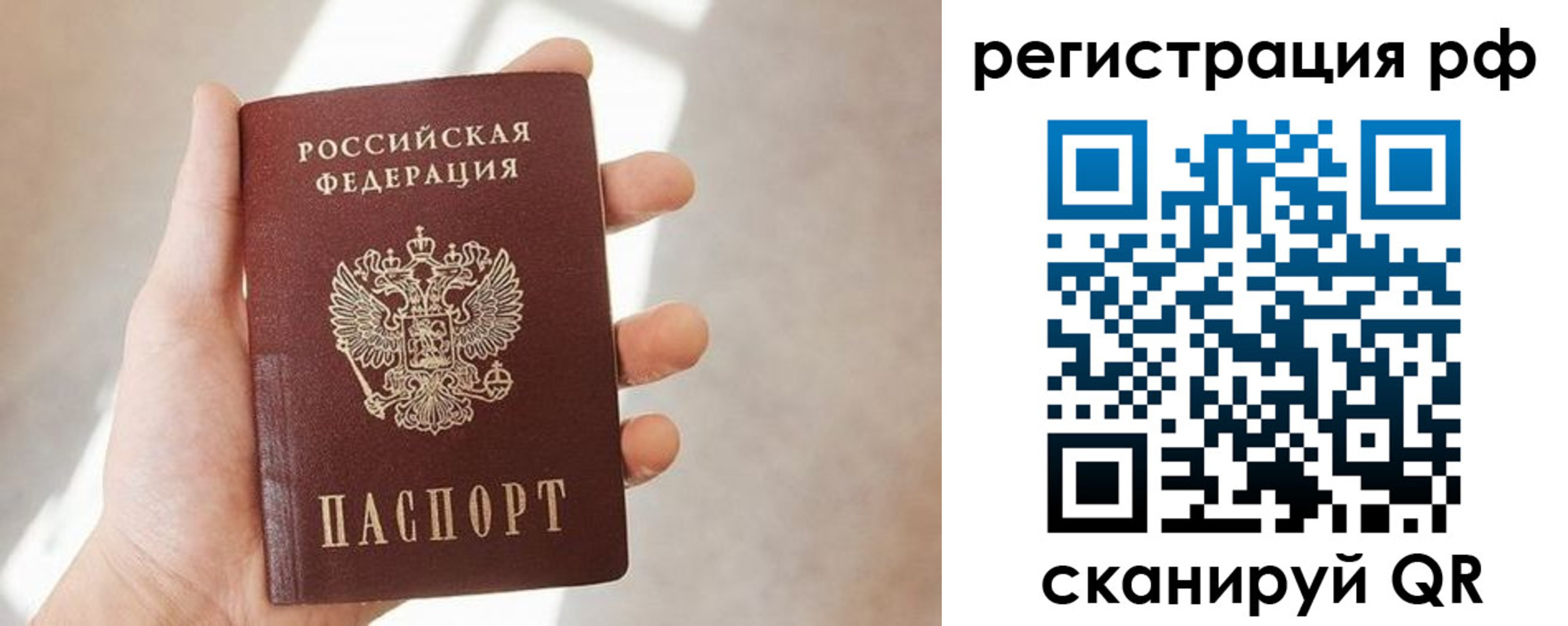 прописка от собственника в Рузаевке
