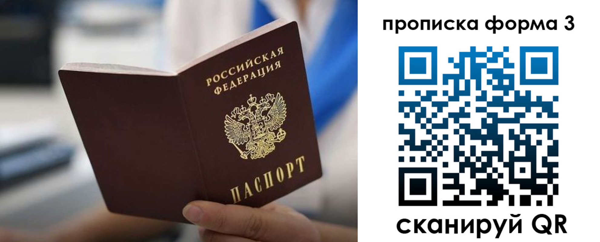 временная регистрация недорого в Рузаевке