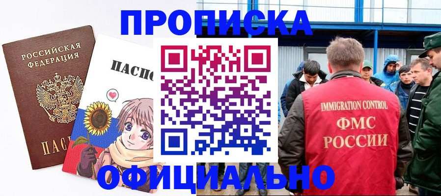 временная регистрация 2025 в Рузаевке