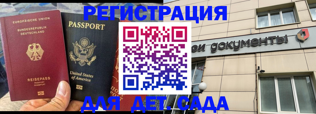 временная регистрация в квартире в Рузаевке