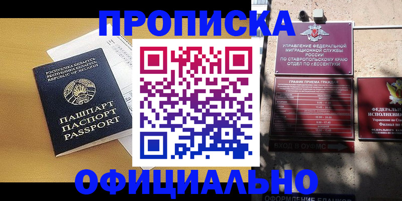 прописка для военкомата в Рузаевке