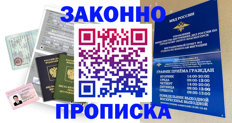 найти адрес прописки в Рузаевке