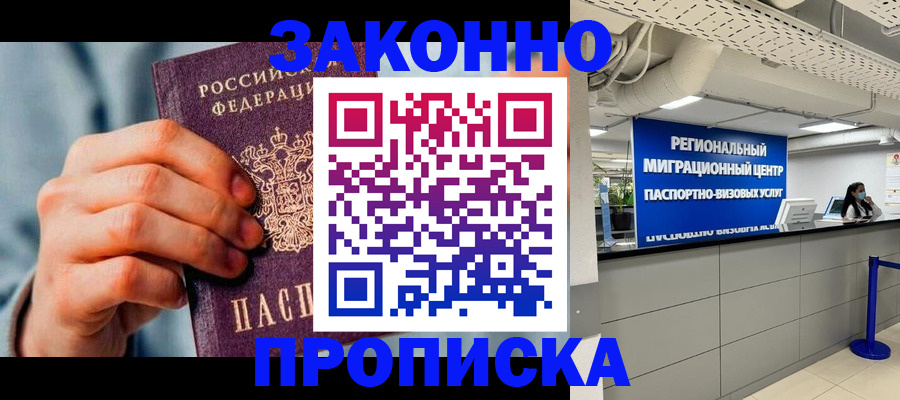 временная регистрация поиск в Рузаевке